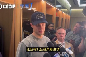 肯纳德：大家都一直鼓励我果断进攻！迫不及待想打下一场了！